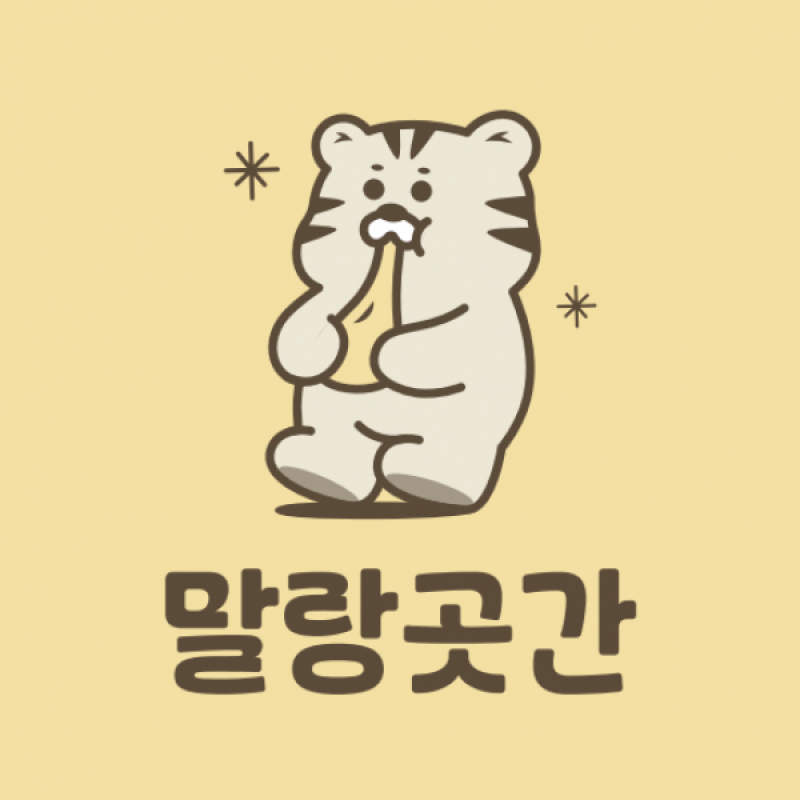 강원더몰,강릉 말랑곳간 카스테라 인절미(초당 옥수수, 강원도 쑥, 초코, 프리미엄) 260g